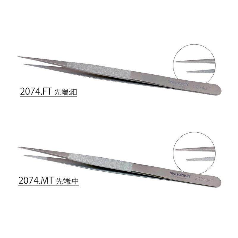 瑞士珠宝镊子2074多用途钛合金尖头防滑钻石镊子