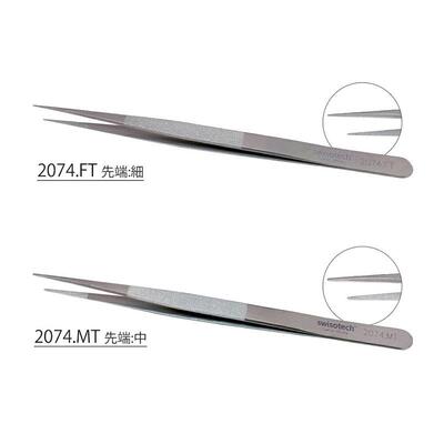 瑞士珠宝镊子2074多用途钛合金尖头防滑钻石镊子
