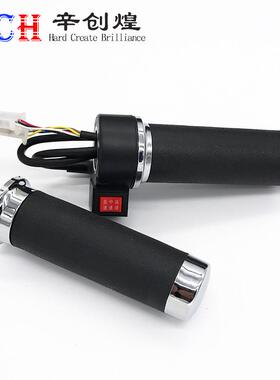 大龟王转把 大龟王电动车三档转把 电摩大龟王左右手把3档调速把