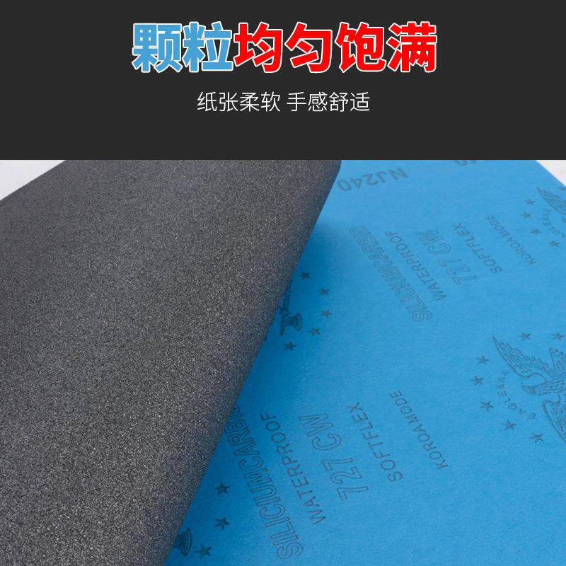 鹰斧砂纸抛光水磨干磨沙纸皮打磨80 1000 5000 10000 2000目砂纸