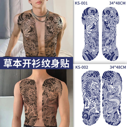 日式开衫草本纹身贴防水男女满背果汁草木半永久般若花臂全臂