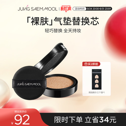 【仅替换芯】郑瑄茉气垫遮瑕持久不脱妆韩国油皮干皮气垫bb霜控油
