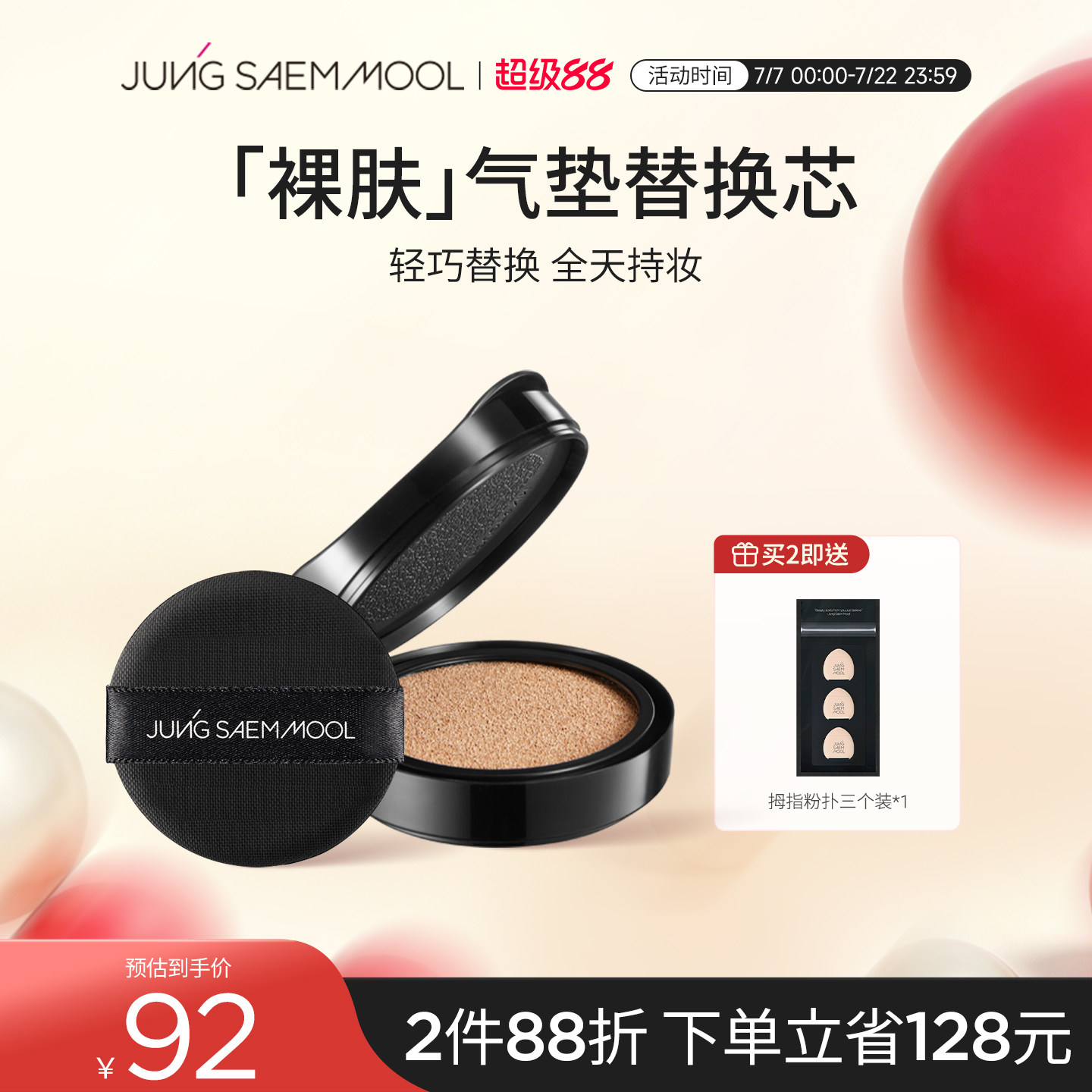 【仅替换芯】郑瑄茉气垫遮瑕持久不脱妆韩国油皮干皮气垫bb霜控油实拍图 商品