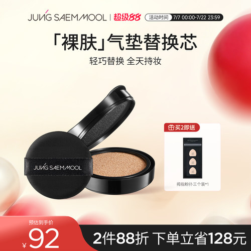 【仅替换芯】郑瑄茉气垫遮瑕持久不脱妆韩国油皮干皮气垫bb霜控油