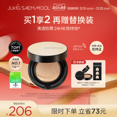 郑瑄茉旗舰店气垫遮瑕持久不脱妆韩国油皮干皮保湿bb霜美白防晒