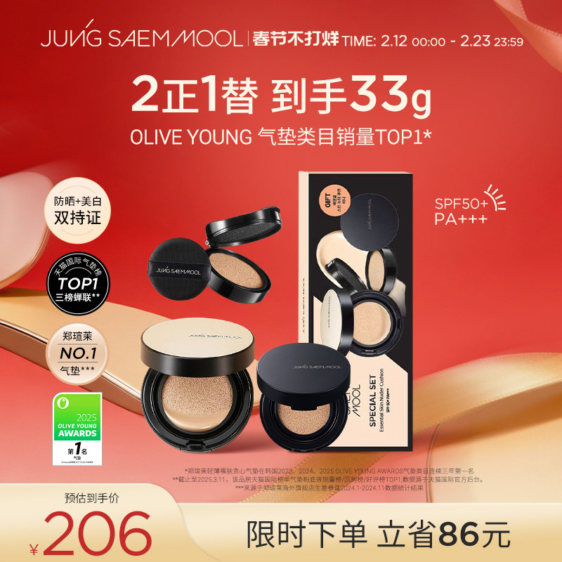 【限定礼盒】郑瑄茉气垫裸肤防晒粉底遮瑕持久不脱妆韩国保湿美白