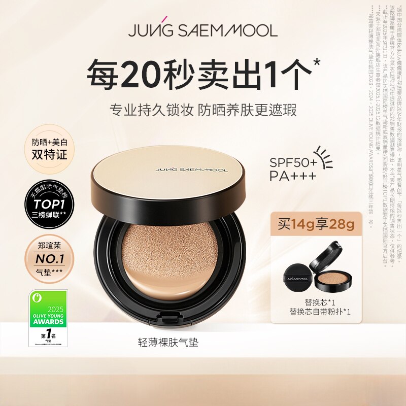 郑瑄茉旗舰店气垫遮瑕持久不脱妆气垫