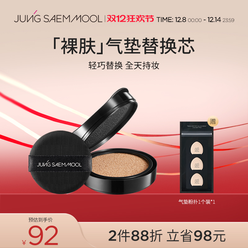 【仅替换芯】郑瑄茉气垫遮瑕持久不脱妆韩国油皮干皮气垫bb霜控油