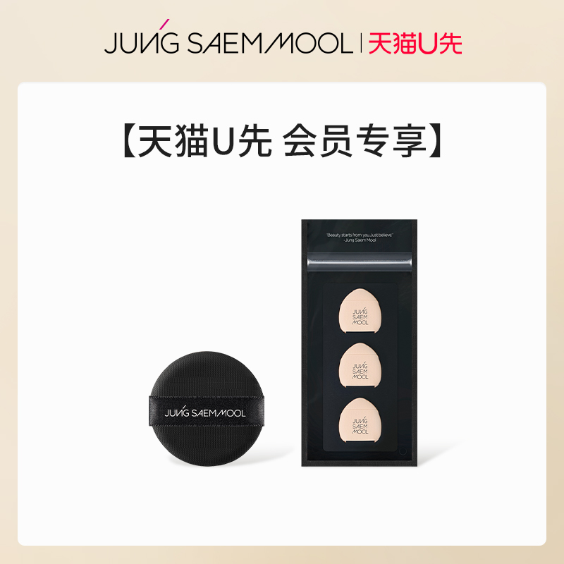 【粉扑】郑瑄茉气垫粉扑指尖迷你手指海绵遮瑕粉底液粉扑不吃粉