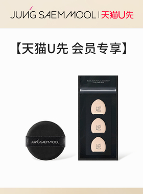 【粉扑】郑瑄茉气垫粉扑指尖迷你手指海绵遮瑕粉底液粉扑不吃粉