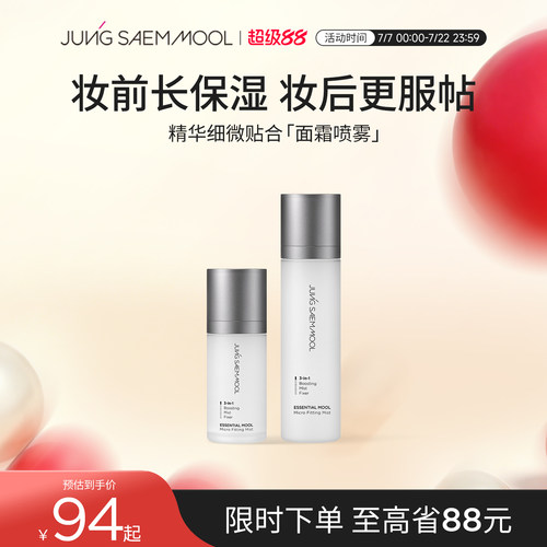 【阿里北杯年度爱用】郑瑄茉喷雾