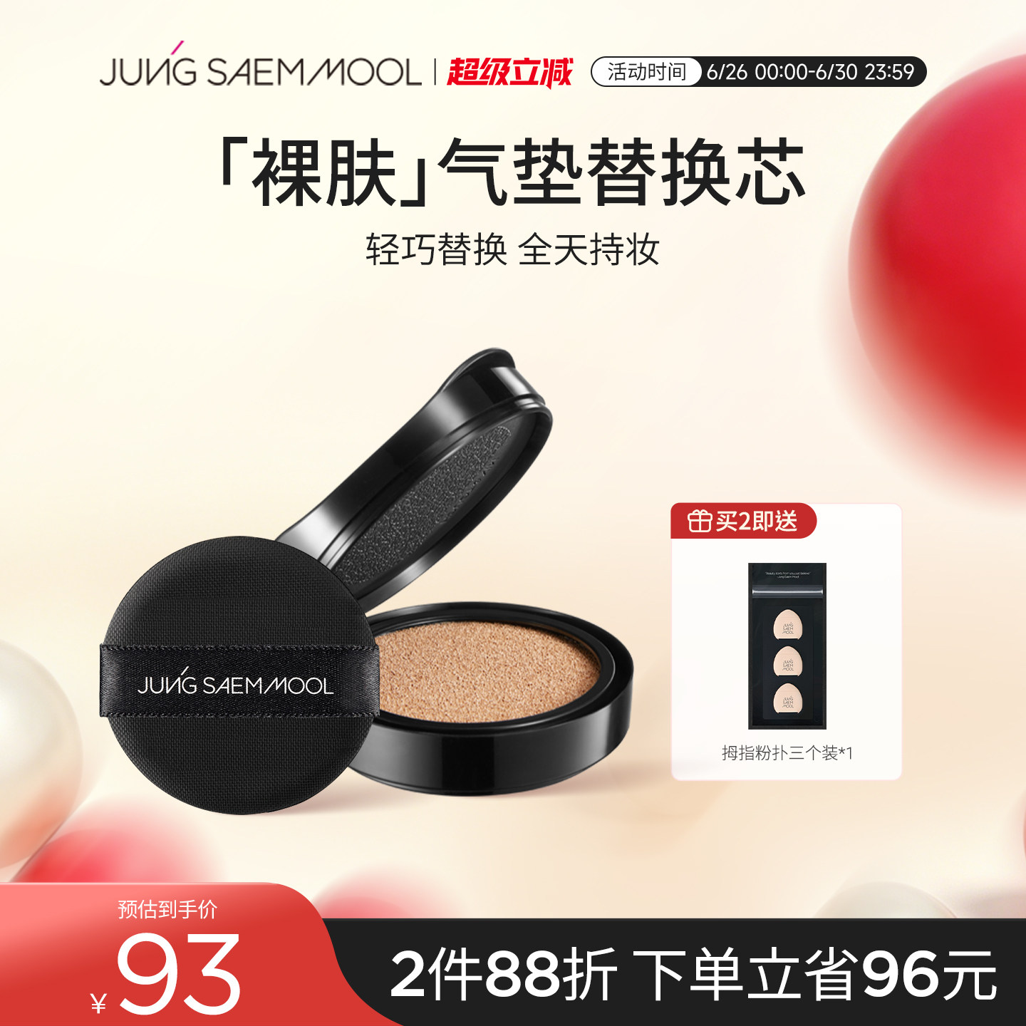 【仅替换芯】郑瑄茉气垫遮瑕持久不脱妆韩国油皮干皮气垫bb霜控油