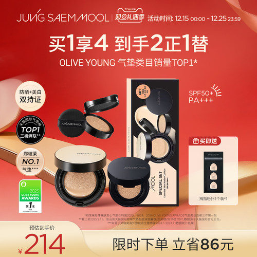 24H超长持妆 防晒养肤更遮瑕