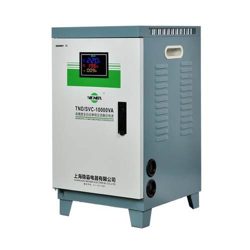 单相稳压器220V大功率5/7/10/15kw全自动交流voltageregulator