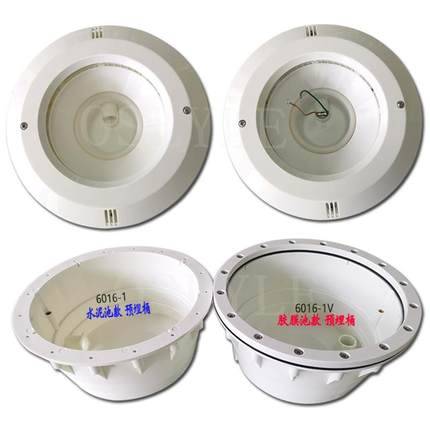 led泳池灯水泥胶膜嵌入式预埋件水池水下水底PAR56灯杯预埋桶