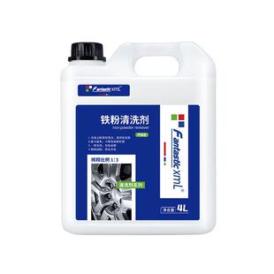 4L装汽车漆面铁粉去除剂去黄点除锈轮毂清洗铁锈美容店用品