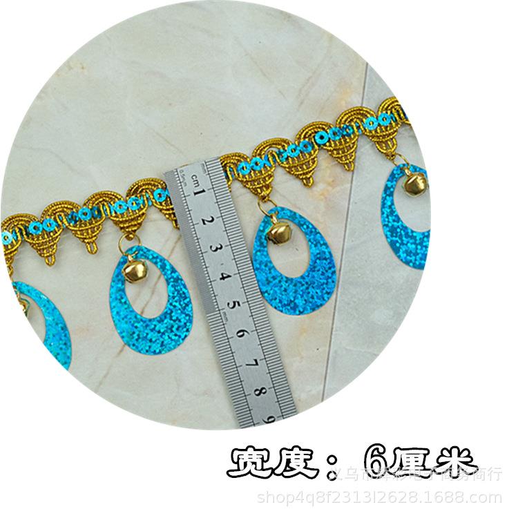 宝塔吊铃铛花边舞蹈服装辅料装饰边大双蛋彩色吊边一条9米现货