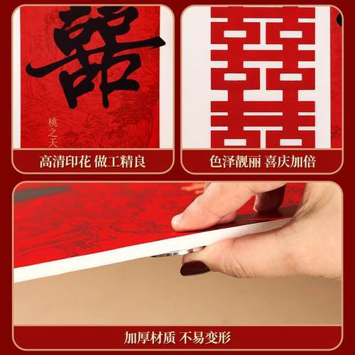 结婚礼农村楼梯背景墙面装饰扶手婚房喜字贴条幅布置全套装男女方