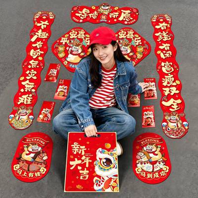 马年对联春联2026新款春节过年卡通生肖福字贴新年装饰年货大礼包