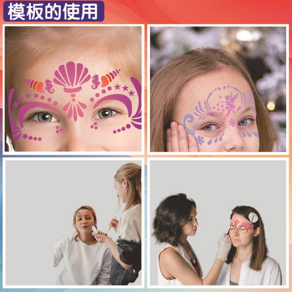 面部彩绘镂空模板儿童成人通用脸部眼角拓印DIY绘画舞台妆容模具