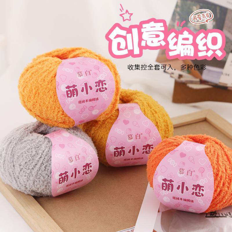 绒绒线手工编织diy钩针勾珊瑚纱线