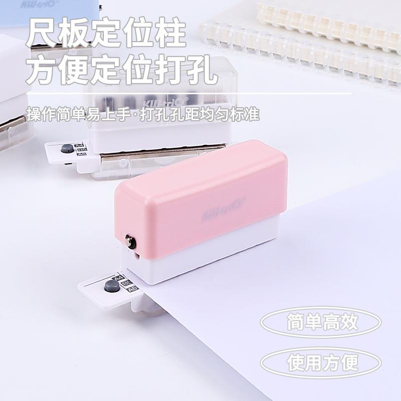 打孔器5孔活页本打洞机A4纸张30孔20孔手账本活页环装订打孔机