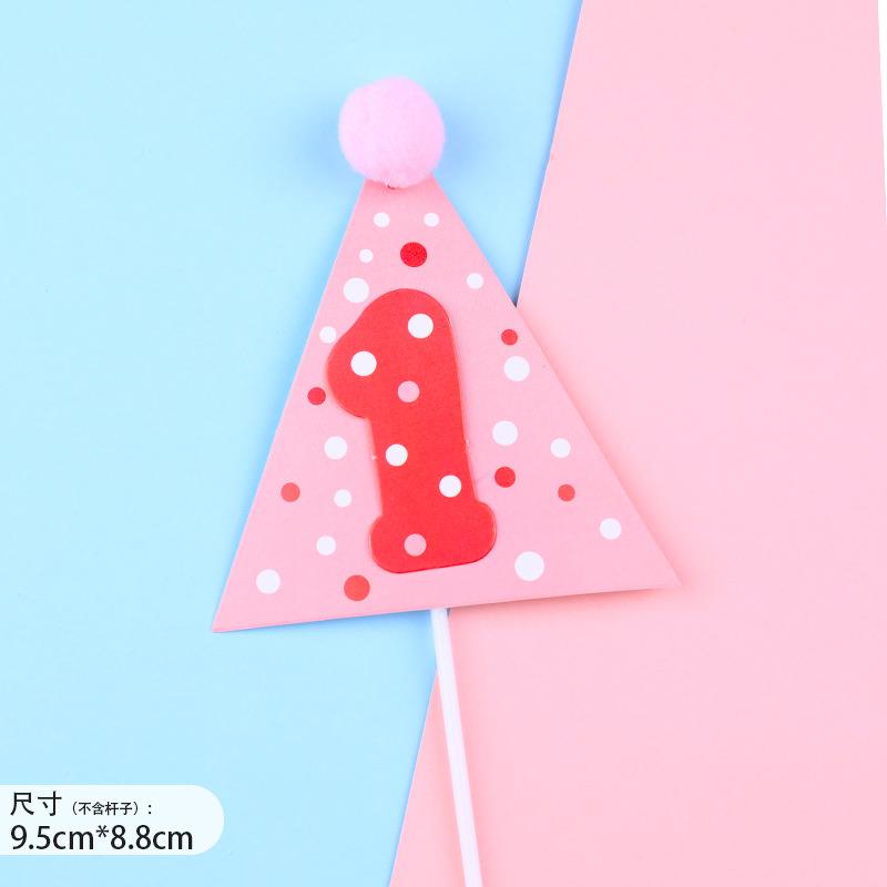网红三角帽蛋糕装饰立体毛球生日蛋糕插件派对装饰插卡插旗插牌