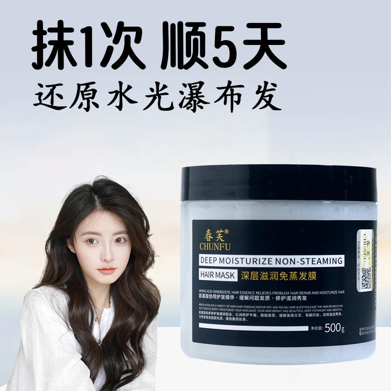 深层滋润免蒸发膜抓不住滑溜溜修护丝滑烫染焗油护发滋润发膜