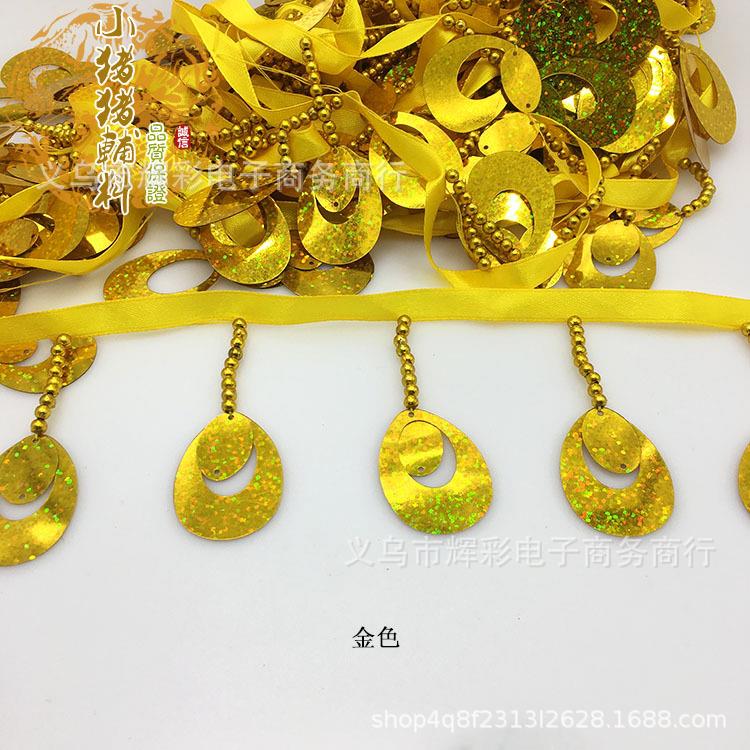 蛋片丝带吊边流苏演出服装戏曲辅料配饰双蛋珠片花边装饰边936