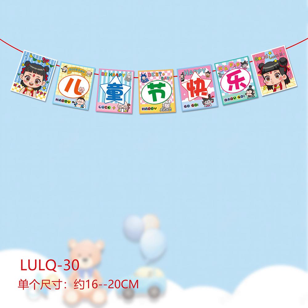 儿童节装饰纸质卡通拉旗幼儿园生日派对六一节学校场景布置吊旗