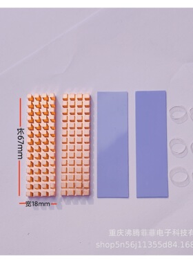 纯铜M2散热片 NGFF 2280 970evo紫铜固态硬盘M.2 PCI-E NVME 黑化