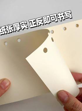 M5A7A6perA6fca6pwA6perslim方方子奇葩活页替芯内页护眼米白