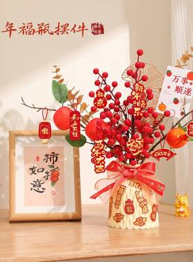 2026马年新款桌面创意摆件新年春节红色仿真花束装饰元旦场景布置