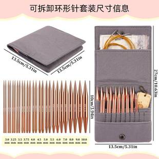 跨境新款 初学者新手材料包 可拆卸环形针套装 毛衣棒针编织工具套装