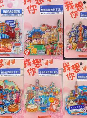 原创旅游冰箱贴上海一线城市纪念品国潮木质磁力铁冰箱贴上海木质