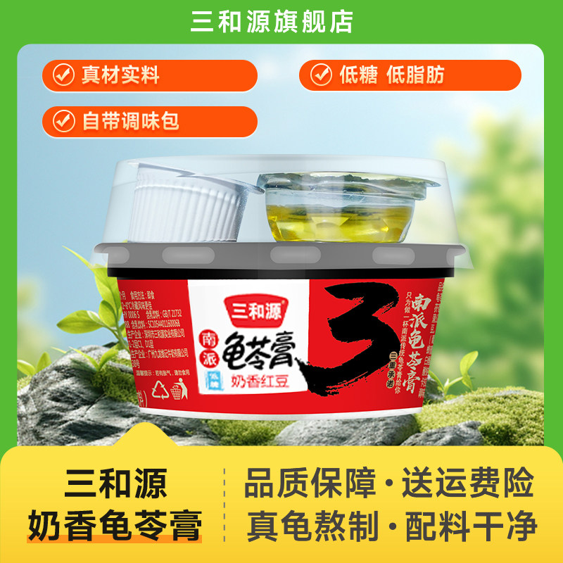 三和源龟苓膏低脂肪低糖零食红豆味正宗两广龟苓膏非果冻开盒即食,零食/坚果/特产,果冻/布丁,淘宝优惠券,粉丝福利购,淘宝优惠卷