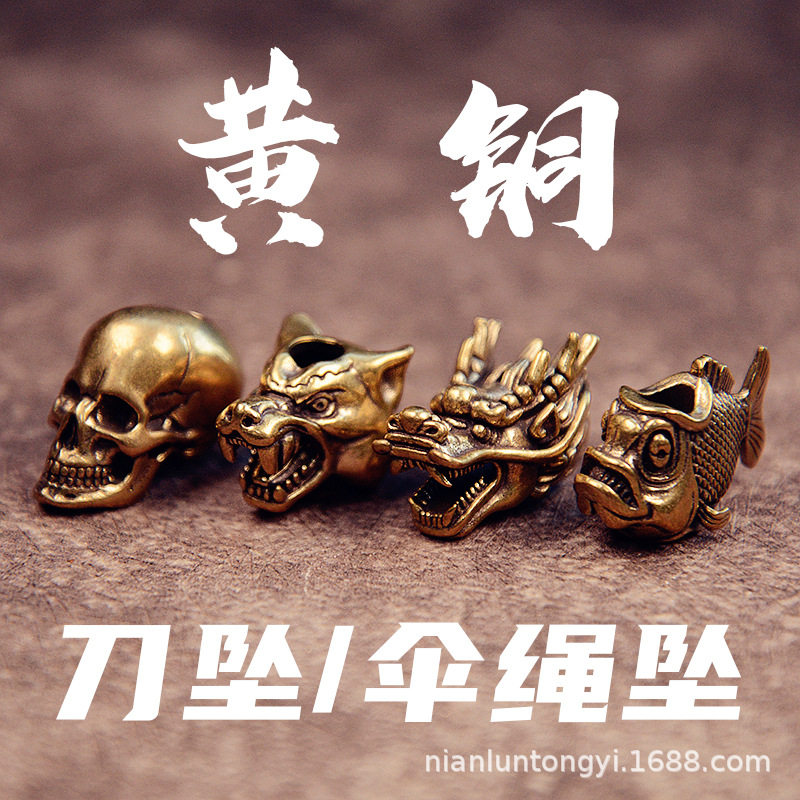 黄铜骷髅头龙头手工刀坠伞绳吊坠