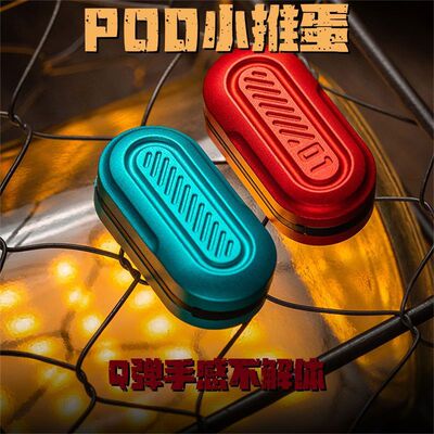 三层Pod直推金属啪啪币解压玩具