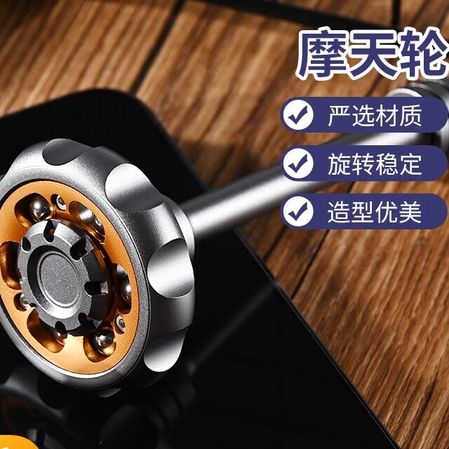 摩天轮指尖陀螺带权杖旋转解压