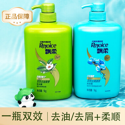 飘柔洗发水绿茶清爽去油洗发露大瓶柔顺护发洗头膏家庭装正品官方