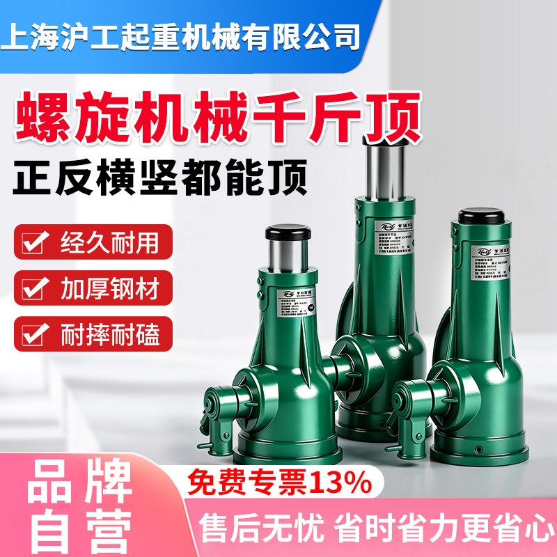 螺旋千斤顶机械式立式手摇手动齿轮矮体螺旋杆5吨10/50/32/100吨