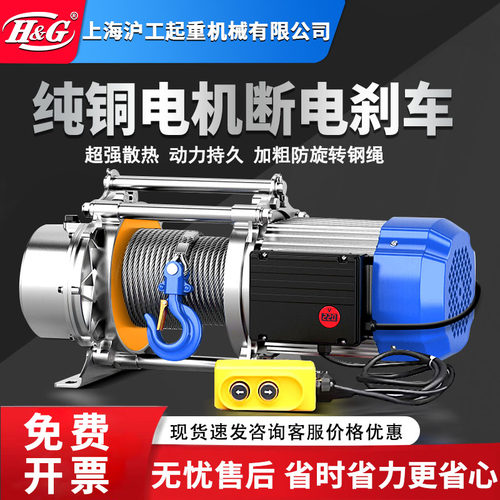 上海沪工公司铝壳提升机电动卷扬