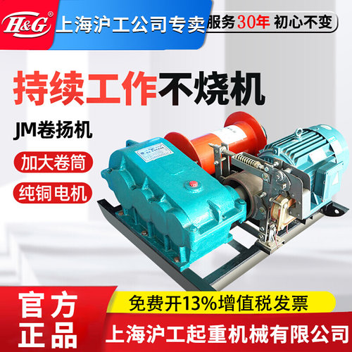 H&G重型电动卷扬机高灵敏制动器