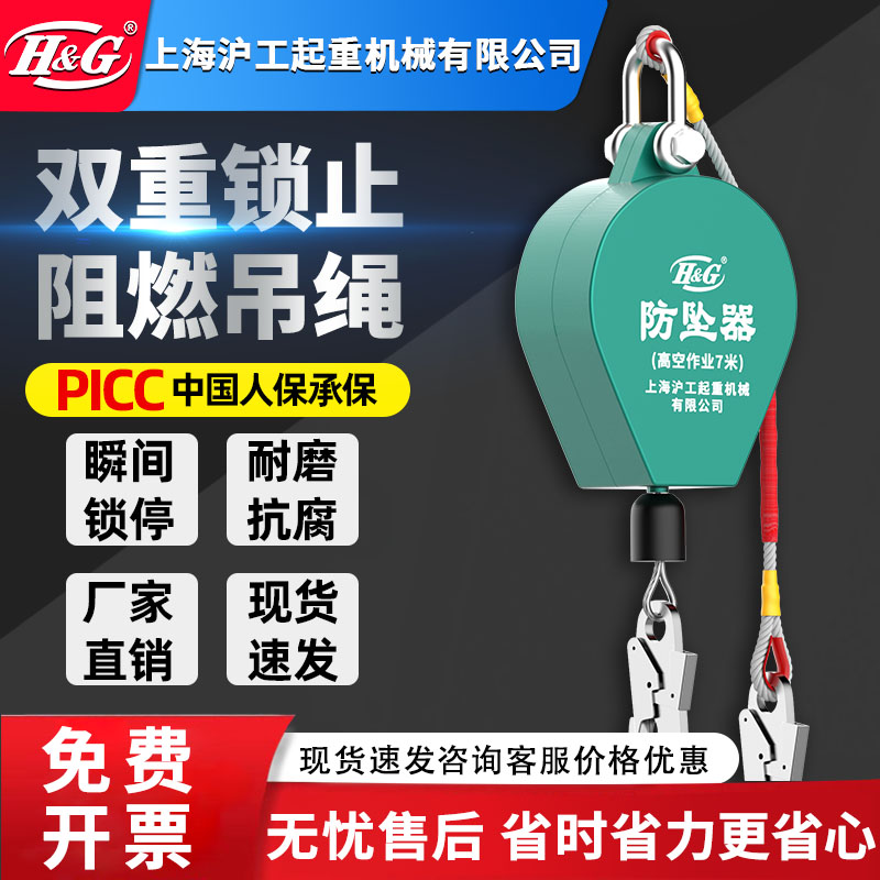 上海沪工公司防坠器高空作业自锁速差防坠器货梯塔吊安全绳缓降器