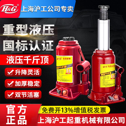 液压千斤顶立式手摇千斤顶