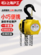 上海沪工公司迷你手拉葫芦0.25 1吨T便携倒炼小型起重工具 0.5