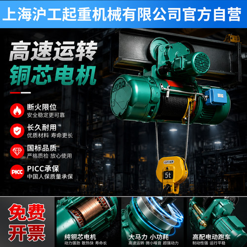 CD1电动葫芦钢丝绳遥控可做防爆