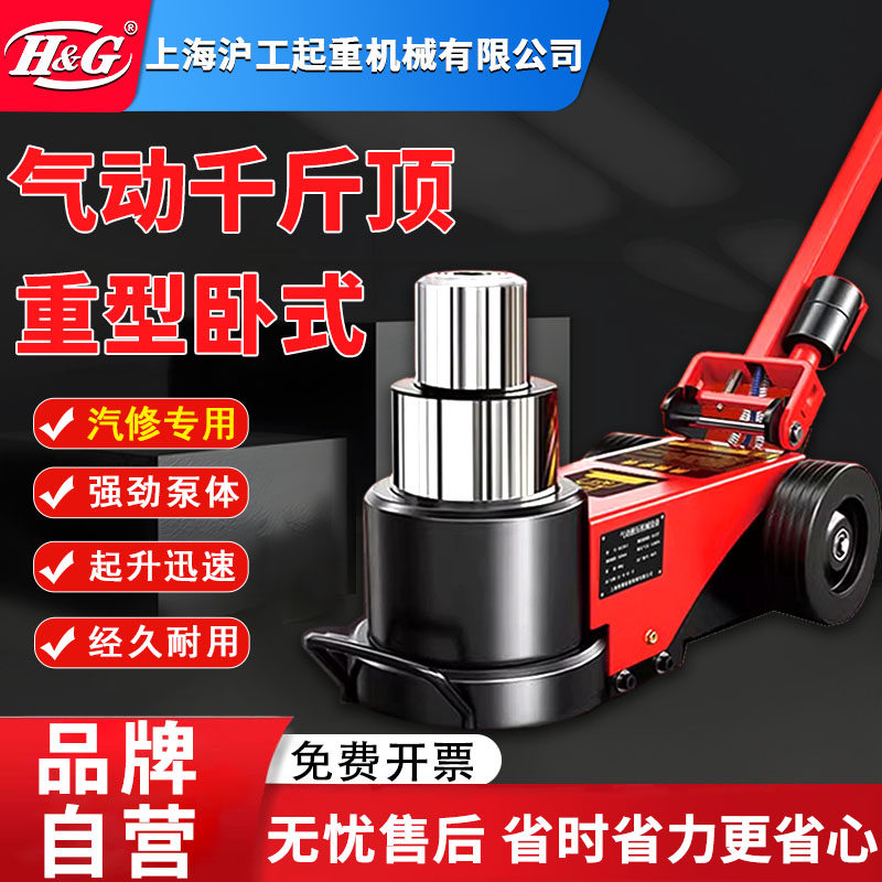 气动千斤顶卧式大货车重型50吨80t100吨千金顶汽修专用气压式修车