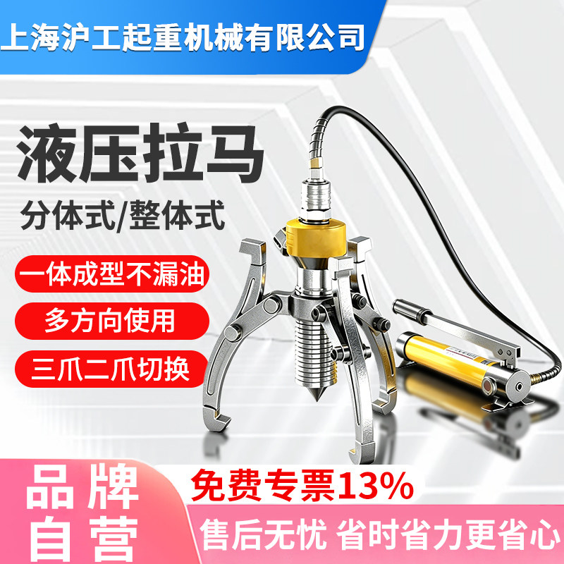 液压拉马整体式分体式二爪三爪横向轴承拔轮器纵向轴承拉拔器拆卸