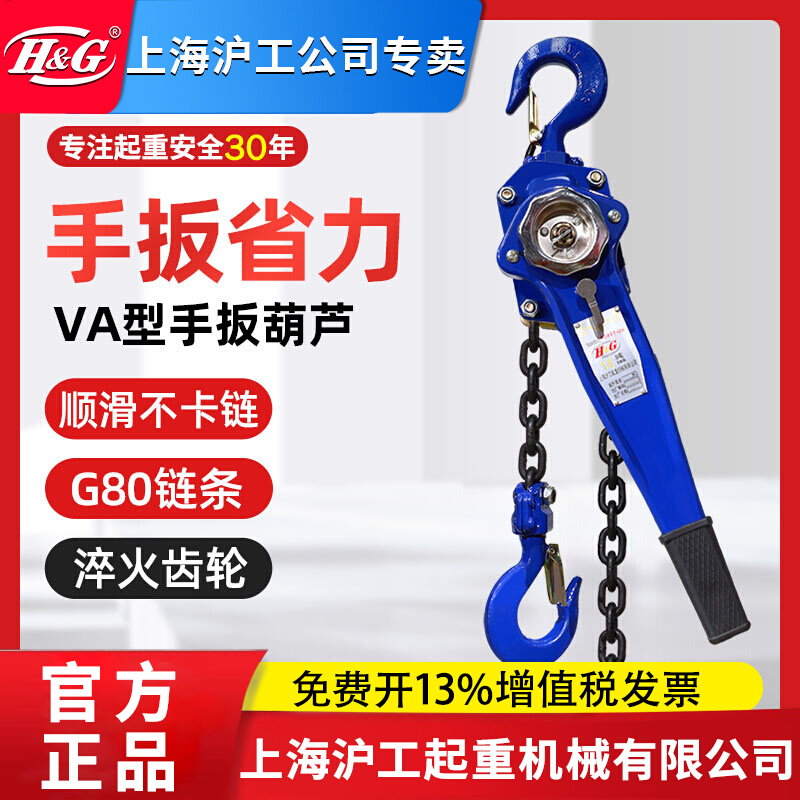 H&G手扳葫芦起重倒链紧线器